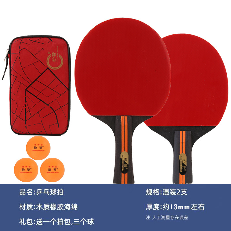 [더블 안티 고무 매치 레벨 펀 잔 혼합 길이 2 3 볼 비트 백]]