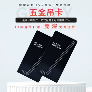服装吊牌定制加工服装标签印刷logo定做五金工具说明书吊卡挂牌