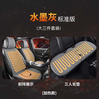 Seat Cushion 12V24V Warm, Wool pad - heating-model-large-three-piece-set-ink-gray