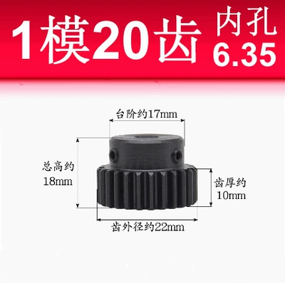 Diferensial dişli dəstləri: Metal Spur Gear - 1-mold-20-teeth-hole-635