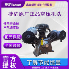 捷豹活塞机头螺杆空压机头维修配件气泵头小型空压机et90风扇设备