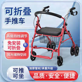 加固四轮老人助行器手推车可推可坐购物车老年折叠带座椅助行器