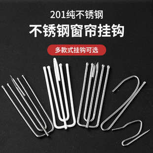 Curtain hook hook stainless steel four-claw hook s hook curtain fabric accessories accessories cloth clip buckle hook