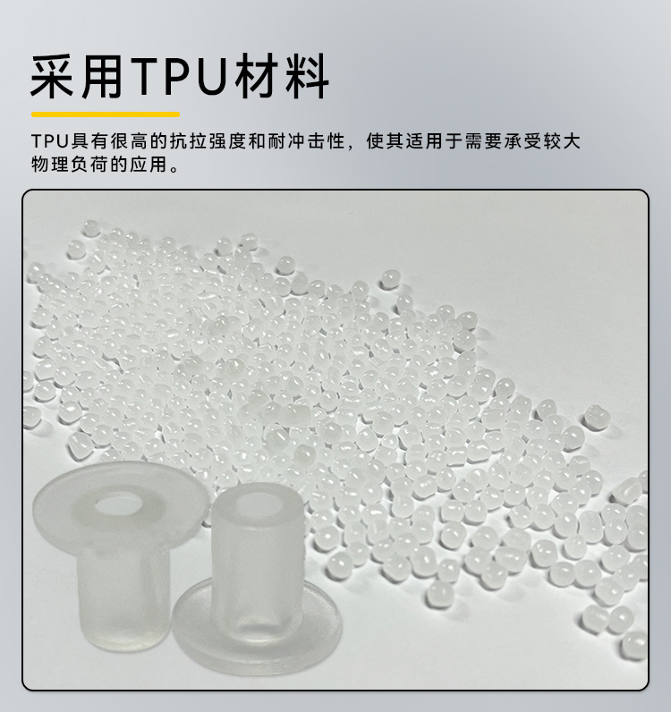 三详情页TPU材料
