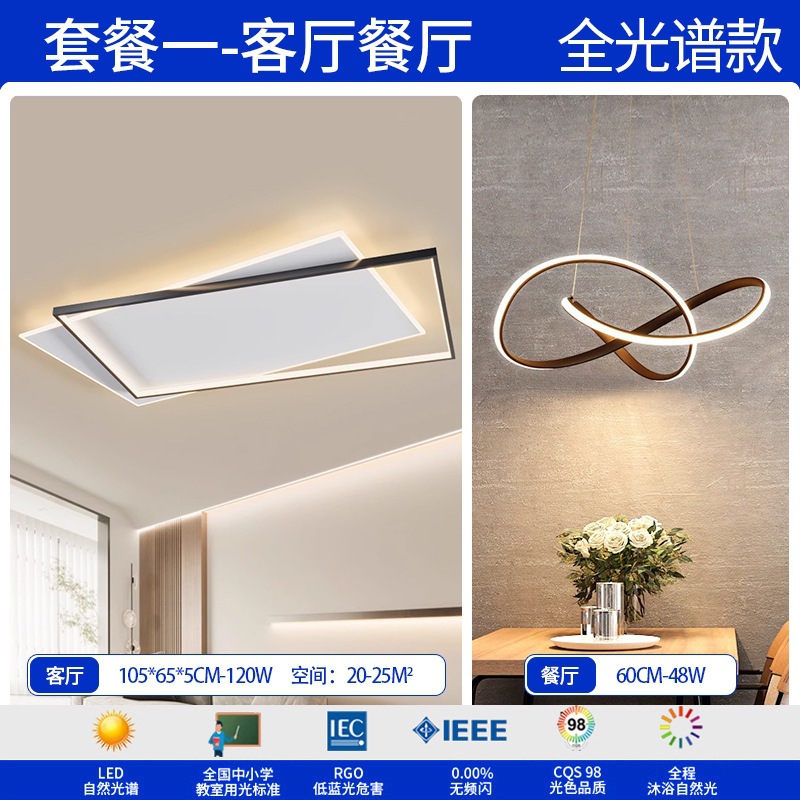 lámpara de sala de estar lámpara principal de espectro completo lámpara de techo simple lámpara de dormitorio moderna protección de ojos de montaña iluminación decorativa