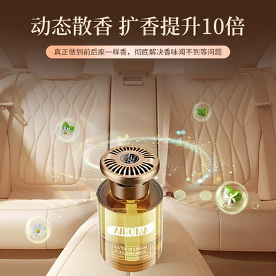 Car Perfume Aromatherapy, Perfume Scent for Cars, Long-Lasting