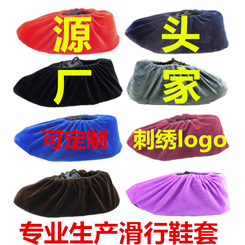 绒布鞋套滑行垫鞋套批发家用加厚室内防滑脚套可刺绣LOGO反复使用
