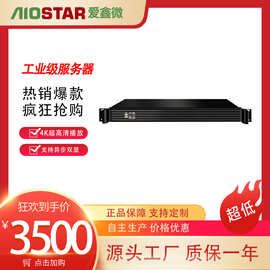 aiostar高性能工业级服务器封装I3/I5/I7CPU支持4K显示千兆网口