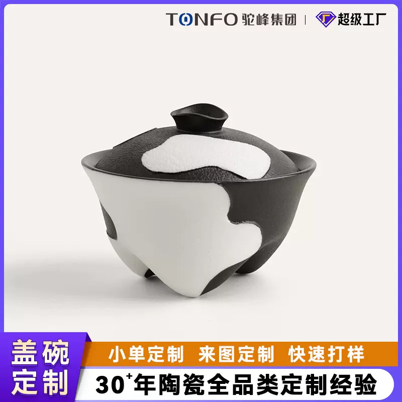 驼峰景德镇陶瓷茶具三才盖碗套装新中式文创礼品泡茶茶器盖碗定制