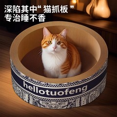 有宠星球猫窝一体猫爪板沙发保护防猫抓耐磨不掉屑加深猫抓板窝