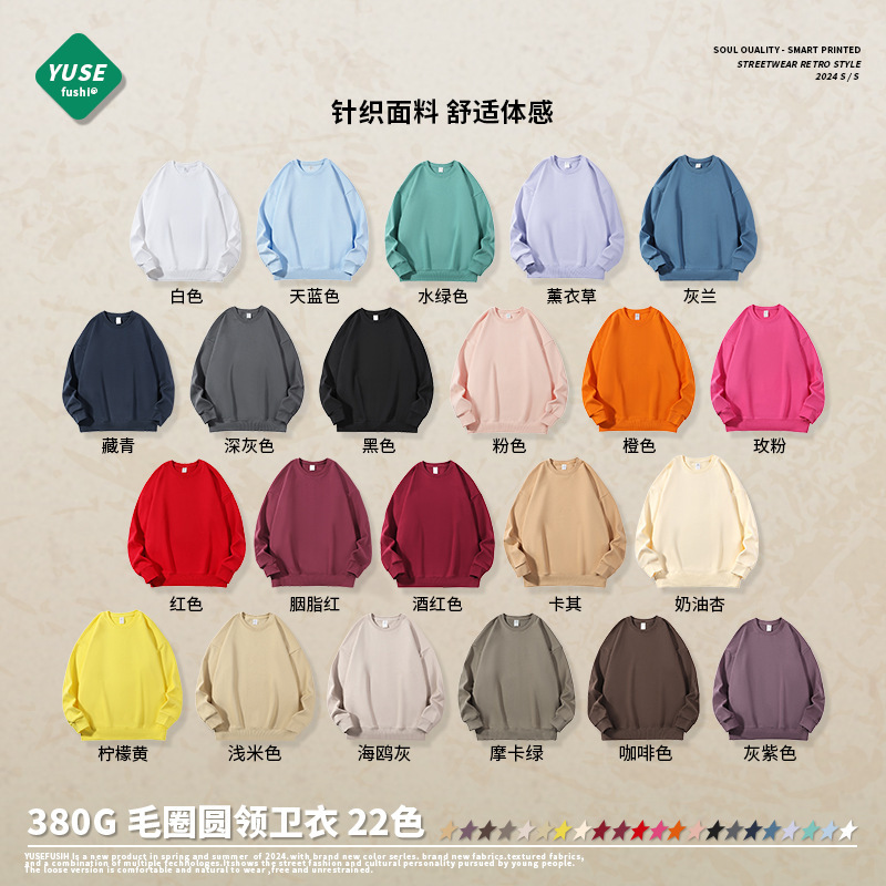 380G Heavy Solid Color Crewneck Wear Men's and Women's Loose Street Fashion Brand Couple Pullover Casual Wear Custom logo