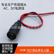 DC5.5*2.1 ĸ�^���^ �񹝾� �t�ھ� ĸ�^�p�K�� �O���Դݔ����