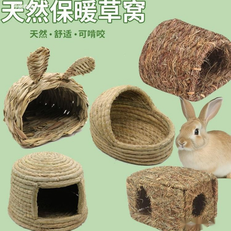仓鼠草窝侏儒兔草垫冬季躲避屋手编睡觉窝保暖荷兰猪龙猫兔子