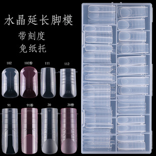 Cross-Border New Crystal Nail Mold Extension Foot Mold Paperless Tray Quick Phototherapy Extension Nail Extension and Widening Fake Nails
