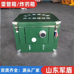 军绿色弹药携行箱 火工品储运箱 零散弹药箱 爆炸危险品箱 雷管箱-阿里巴巴