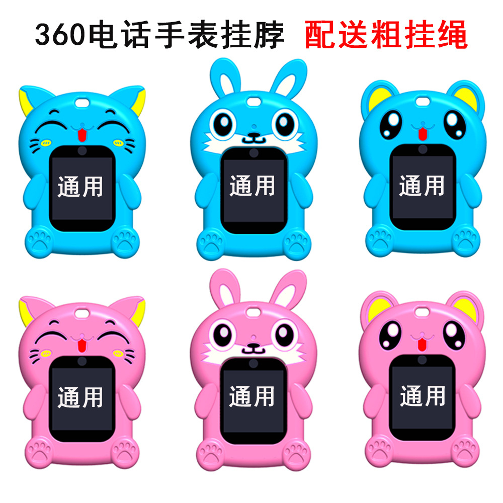 With synchronisation with phone