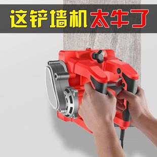 Electric Wall Scraper Tool for Renovating Old Walls, Plastering, and Dust-Free Putty Application