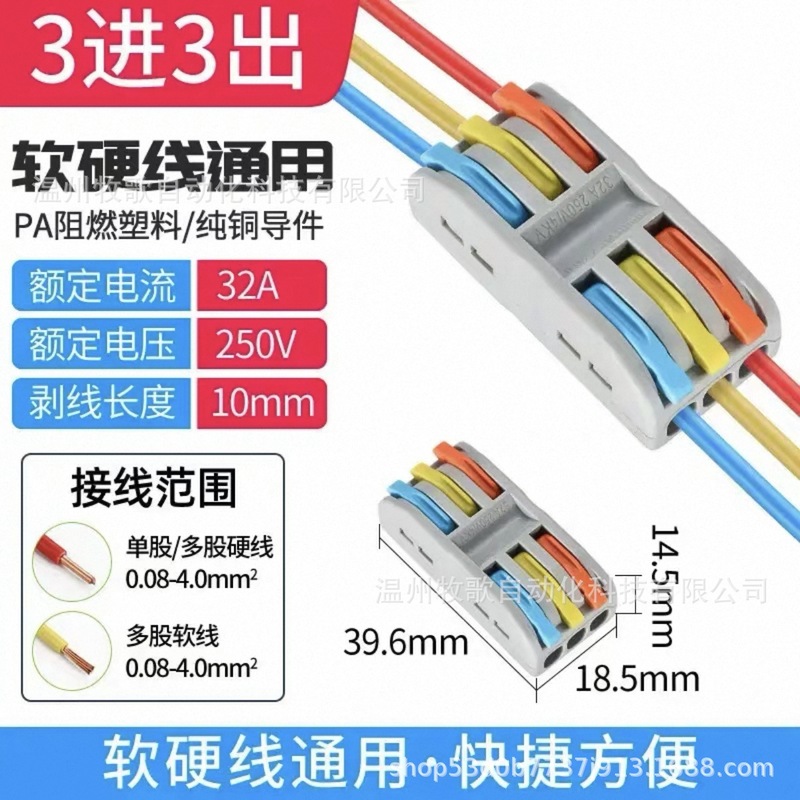 PCT/SPL 多機能電線コネクタ クイック配線端子 ソフトおよびハードワイヤー プッシュ式ランプ バット|undefined