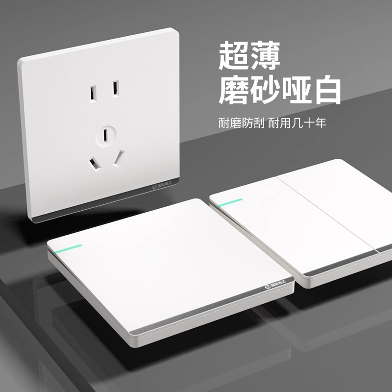 国际电工哑光白墙壁插座多插位面板86型暗装五孔七孔多孔双开开关