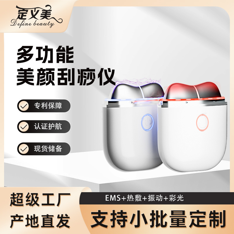 EMS微电流护理美容面部按摩器美白刮痧仪 彩光淡美颈仪家用美容仪|undefined