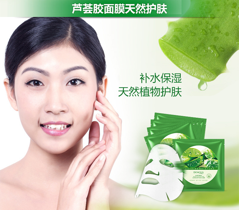 3968泊泉雅自然芦荟胶面膜-详情_05
