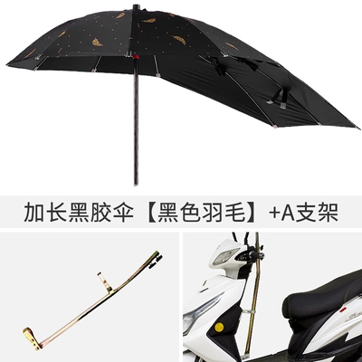 Protection for Scooters, Rainproof Sunshades — Elektromobil üçün ön şüşə çətiri (günlük) - extended-black-vinyl-umbrella-black-feather-design-a-frame-stand-default-item