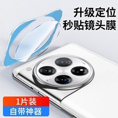 [傻瓜式秒貼]適用一加12鏡頭膜一加12攝像頭保護膜oneplus12手機