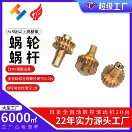 齿轮;CNC加工;齿轮箱