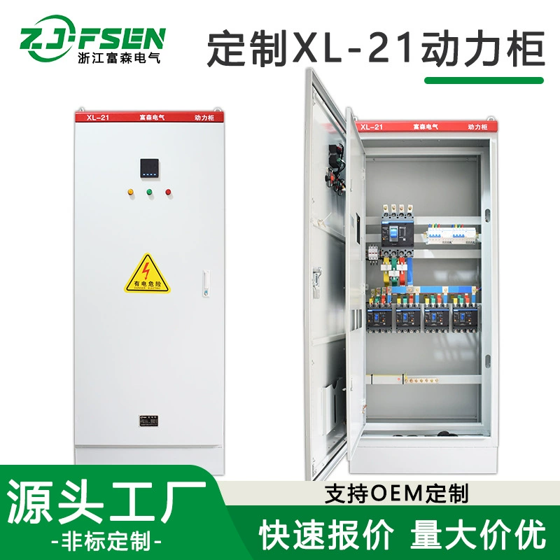Полный распределительный шкаф низкого напряжения xl-21, силовой шкаф, распределительная коробка освещения, распределительная коробка, наружная непромокаемая электрическая распределительная коробка GGD
