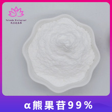 &alpha;�ܹ���99% ø��������ȡ 100g/��  ������/�����ܹ��� ��ױƷ��