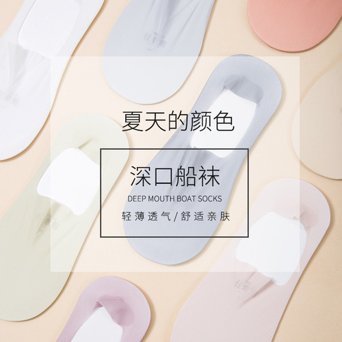 Boat socks for women in summer thin seamless invisible socks mesh breathable cotton bottom non-slip sweat-absorbent socks for women with shallow heel