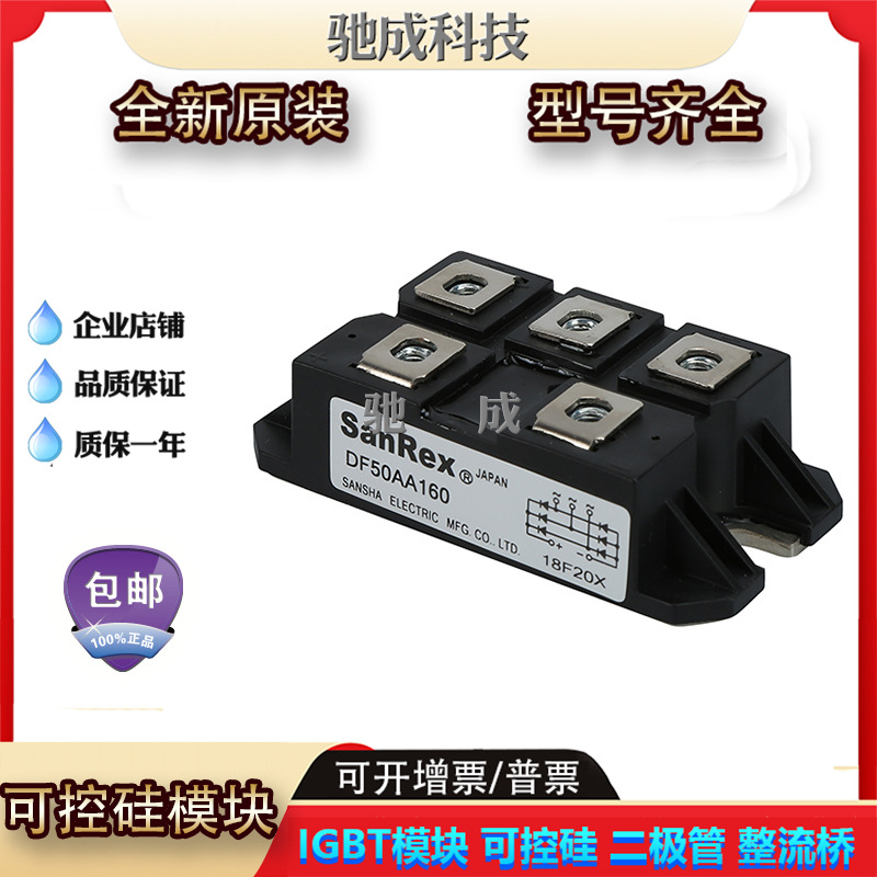 可控硅 PE130FG80 PE25FG60 PE70FG40全新厂价供应品质保证