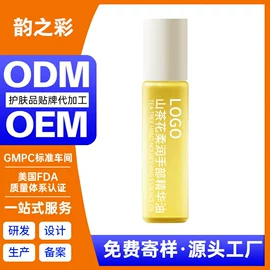 洗发水;面霜;液态精华