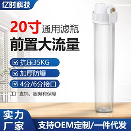 净水器;净水器配件