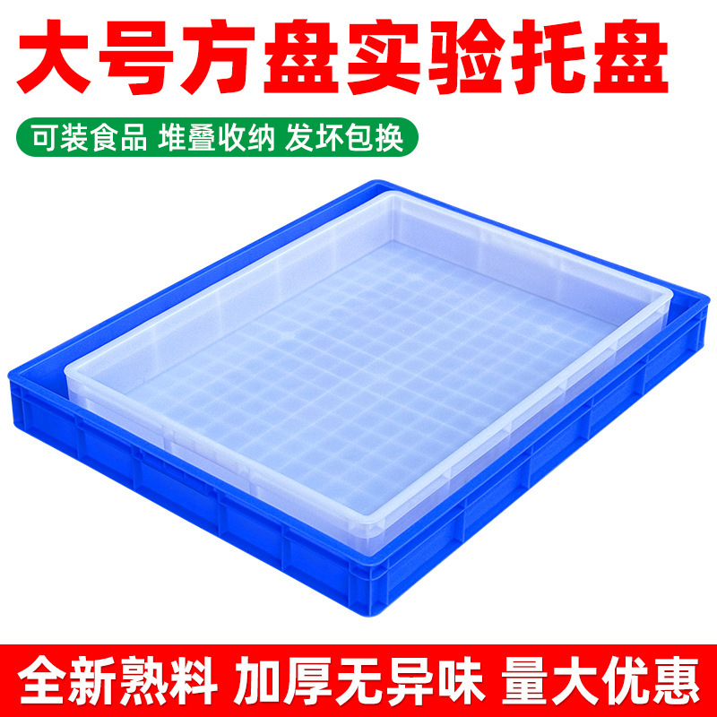 Thickened Plastic Square Tray Turnover Box Rectangular Shallow Tray Large Plastic Tray Seafood Breeding Box Food Bread Box Thickened Plastic Square Tray Turnover Box Rectangular Shallow Tray Large Plastic Tray Seafood Breeding Box Food Bread Box