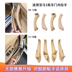 Bmw 3系ドア内取っ手316 318 320 325i e90f30ドア取っ手手すり内側を適用