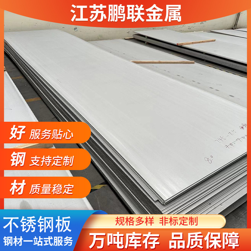 Spot 430 Stainless Steel Plate Laser Cutting Mirror Brushed Hot Rolled Plate 430 Stainless Steel Plate