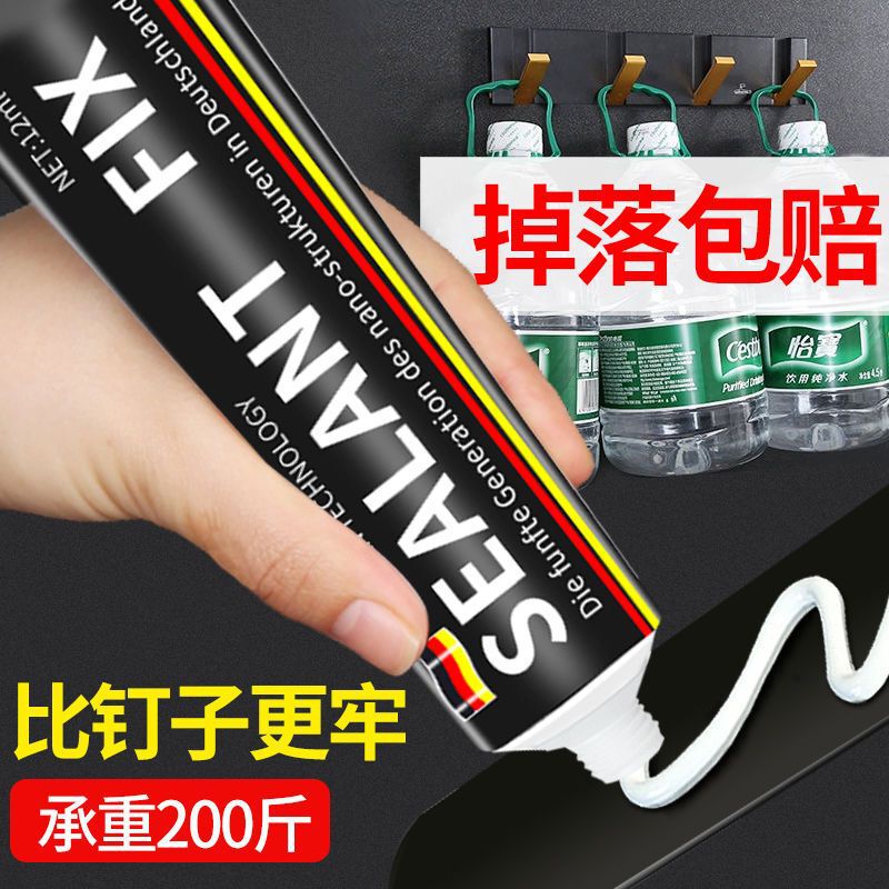 Nail-free glue seamless strong glue wholesale punch-free waterproof quick-drying glue stick fixed wall adhesive source manufacturer Nail-free glue seamless strong glue wholesale punch-free waterproof quick-drying glue stick fixed wall adhesive source manufacturer