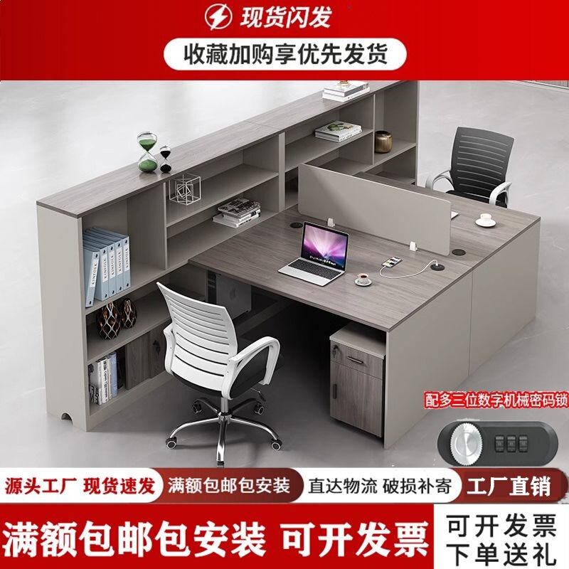 Office Staff Desk, Financial Office Desk, Simple Modern Staff Workstation, 46 Double-Person Workstation, Partitioned Cubicle Table and Chair Set Office Staff Desk, Financial Office Desk, Simple Modern Staff Workstation, 46 Double-Person Workstation, Partitioned Cubicle Table and Chair Set