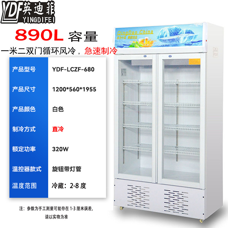 Supermercado tienda de conveniencia gran capacidad almacenamiento de almacenamiento comercial mostrador de bebidas de cerveza puerta de vidrio congelador vertical