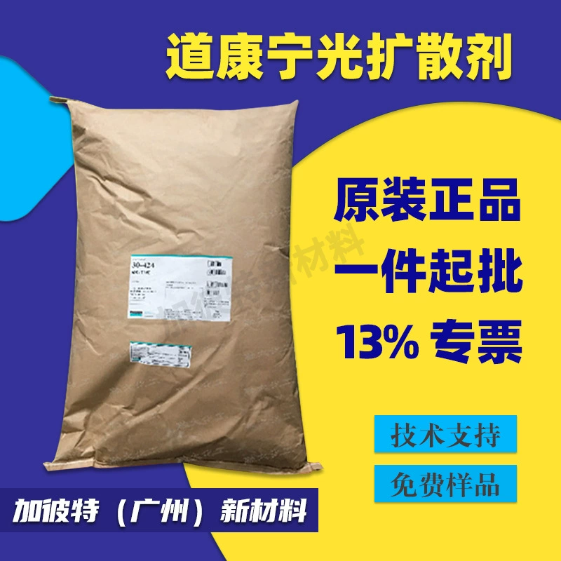 Dow Corning 30-424 порошок силиконового эластомера равномерное рассеивание света Dow Corning светорассеивающий агент 30-424