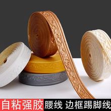 连续自粘踢脚线墙贴3立体边框封边条门框包边贴腰线墙面装饰线条