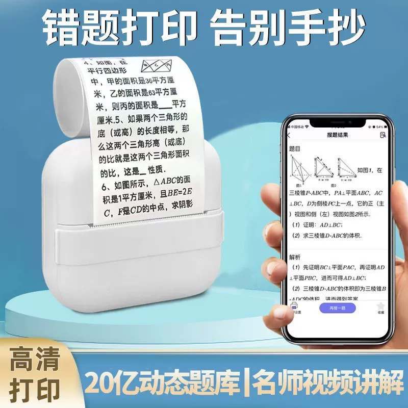 Маленький портативный принтер для учеников начальной школы, Bluetooth