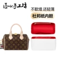20 liner (side zipper version) red with protective ring
