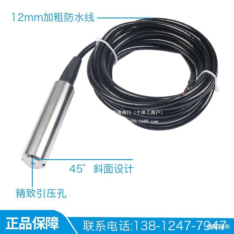 消防水箱水位计显示仪表/光柱数显控制仪/投入式液位变送器4-直销