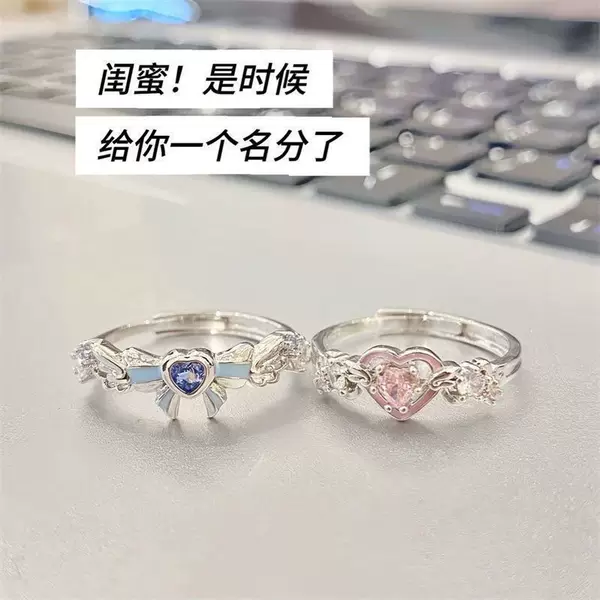 Pink and Blue Heart-Shaped Couple Rings, Niche Design, Girly Style, Student Best Friend Rings, Simple and Versatile, Great Gift for Good Friends, High-End