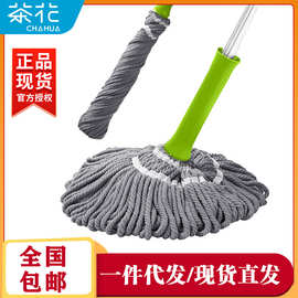 茶花 拖把 4713 131cm*9cm*10cm