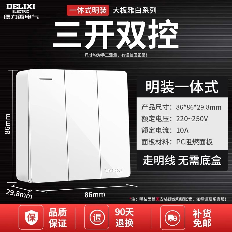 Open open double control