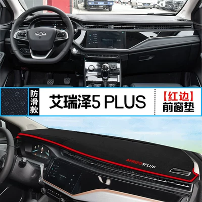 Suitable for Chery Arrizo 5 Plus Center Console Light-Proof Mat, Car Interior Modification, Sunshade Decoration, Sun Protection (Günəş əleyhinə siperlik) - arrizo-5-plus-front-window-mat-red-edge