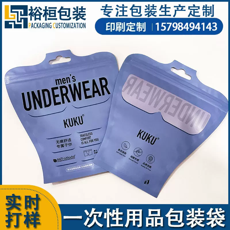 厂家包装袋做logo异形密封拉链袋服装内衣裤袋子磨砂感包装袋定制